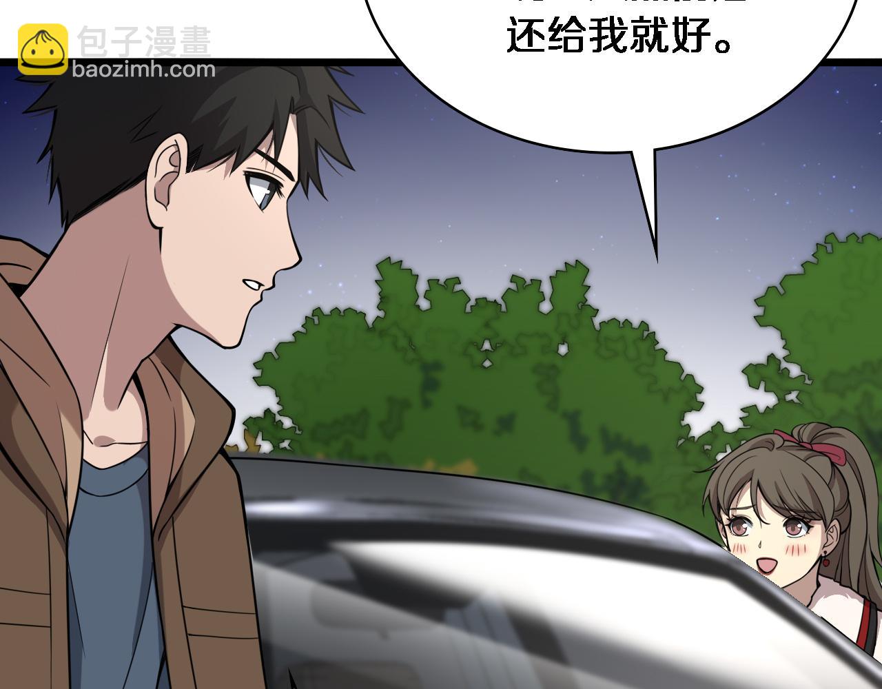 🍼大医凌然 第100话 我跟你一起去！ 第28页