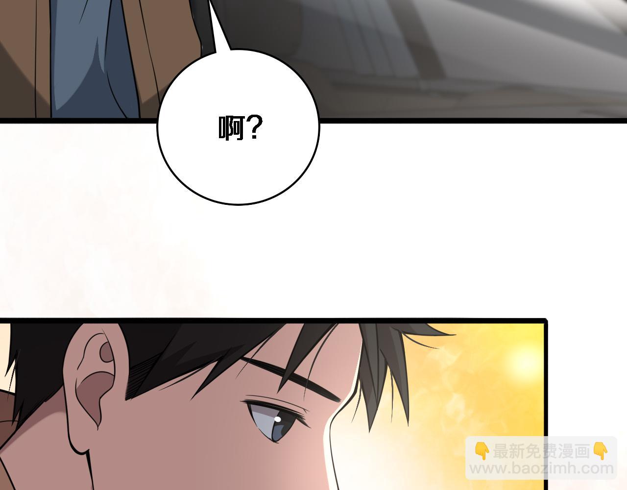 🍼大医凌然 第100话 我跟你一起去！ 第29页