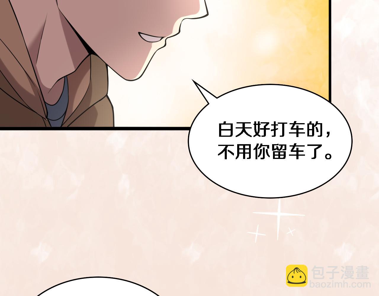 🍼大医凌然 第100话 我跟你一起去！ 第30页