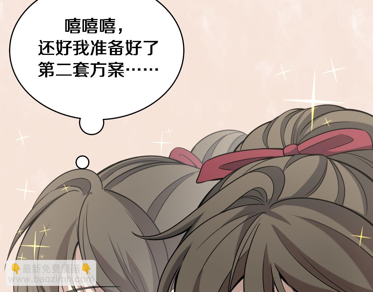 🍼大医凌然 第100话 我跟你一起去！ 第31页