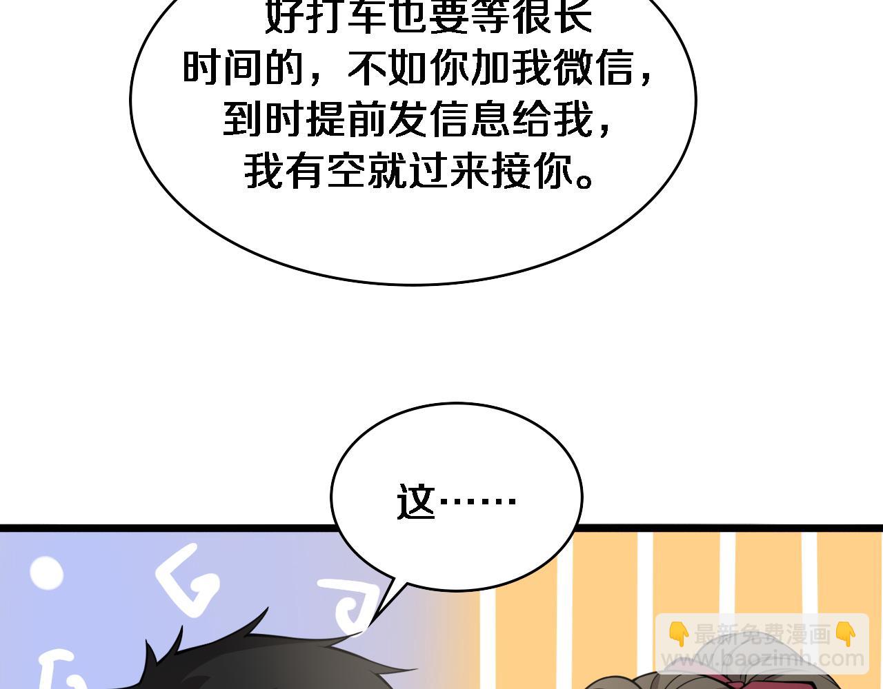 🍼大医凌然 第100话 我跟你一起去！ 第33页