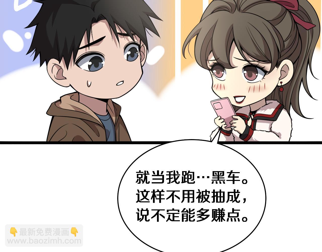 🍼大医凌然 第100话 我跟你一起去！ 第34页