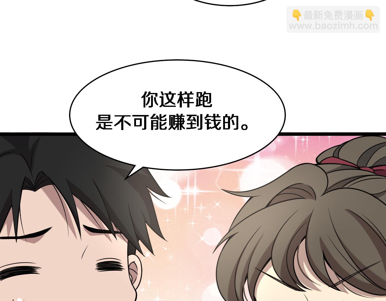 🍼大医凌然 第100话 我跟你一起去！ 第35页