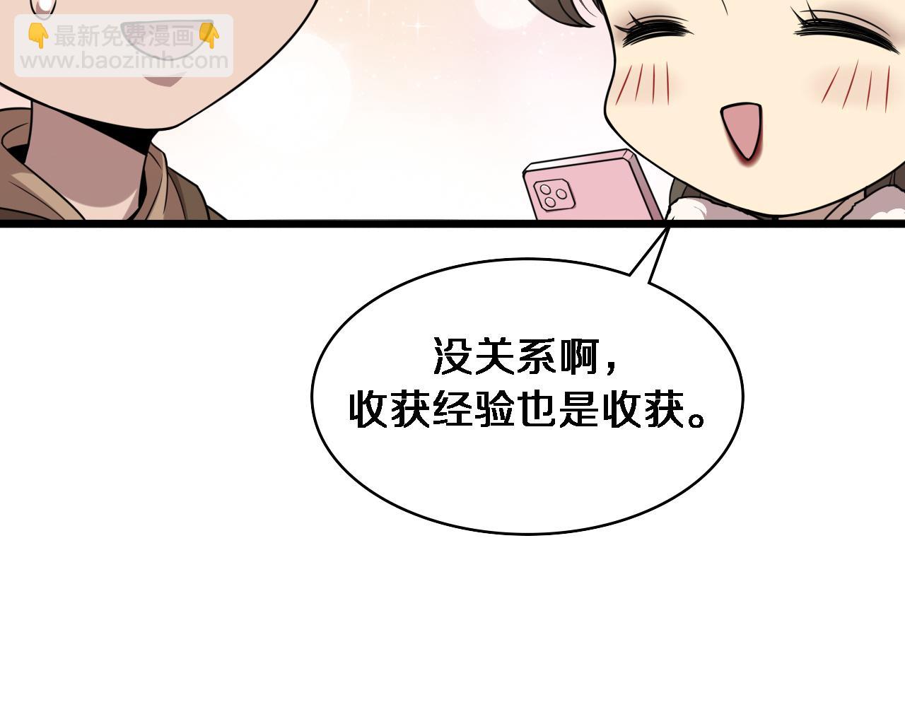 🍼大医凌然 第100话 我跟你一起去！ 第36页