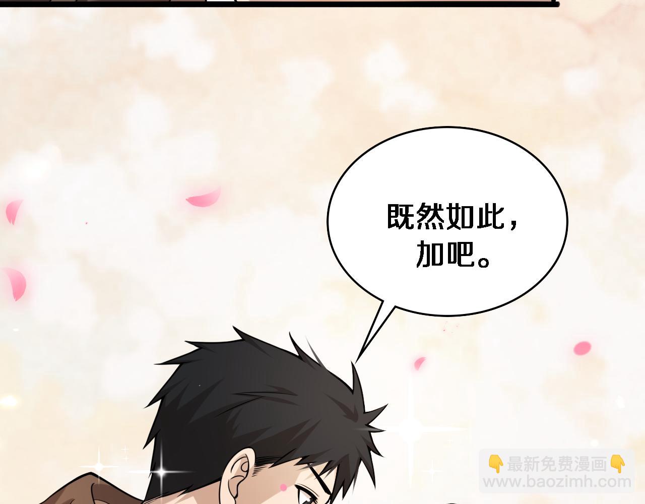 🍼大医凌然 第100话 我跟你一起去！ 第38页