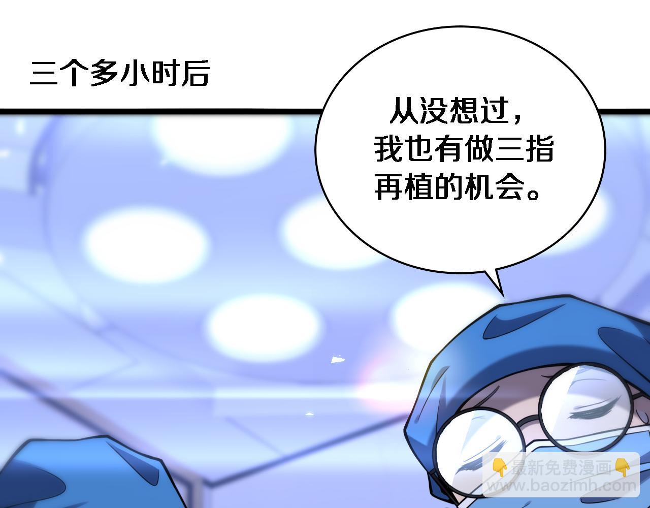 🍼大医凌然 第100话 我跟你一起去！ 第48页