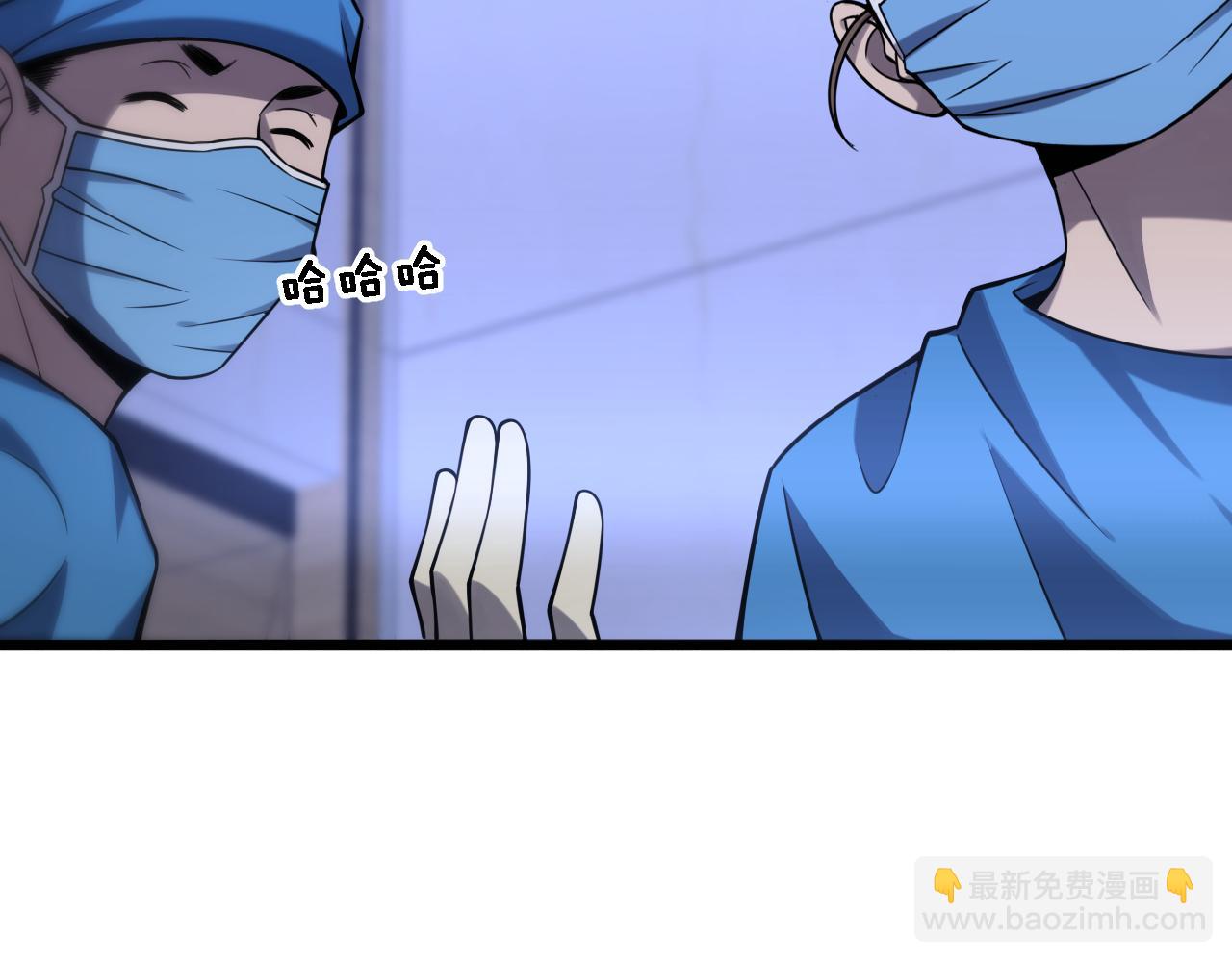 🍼大医凌然 第100话 我跟你一起去！ 第49页