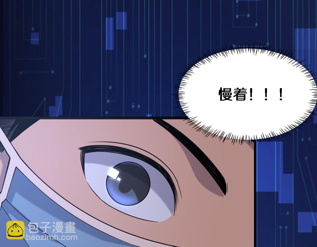 🍼大医凌然 第102话  功成！ 第10页
