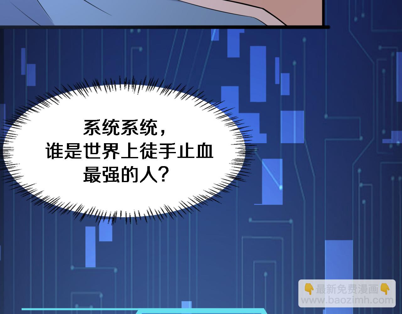 🍼大医凌然 第102话  功成！ 第11页