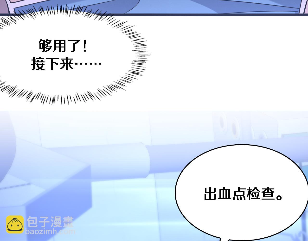 🍼大医凌然 第102话  功成！ 第17页
