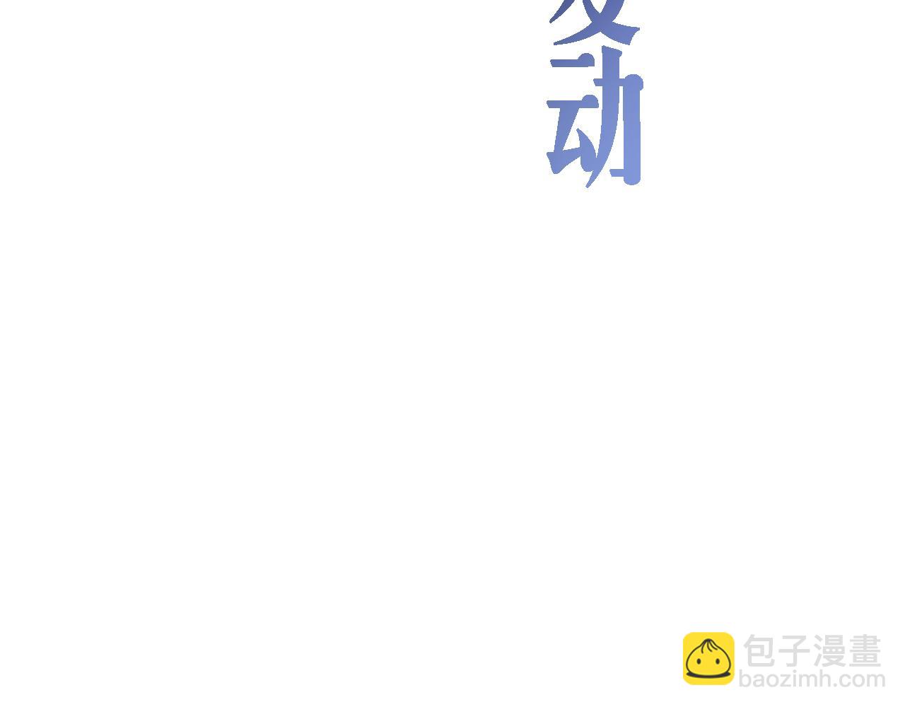 🍼大医凌然 第102话  功成！ 第20页