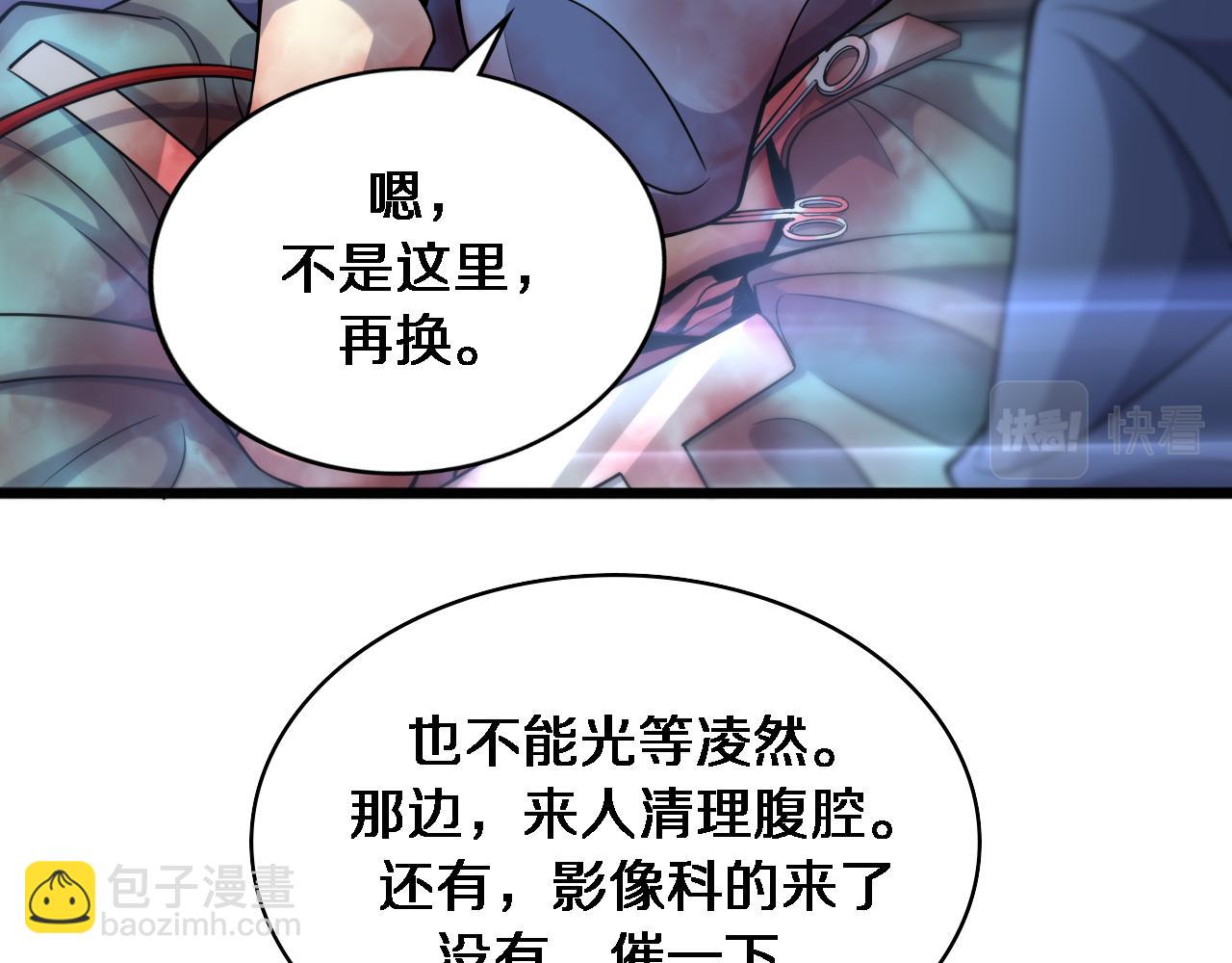 🍼大医凌然 第102话  功成！ 第22页