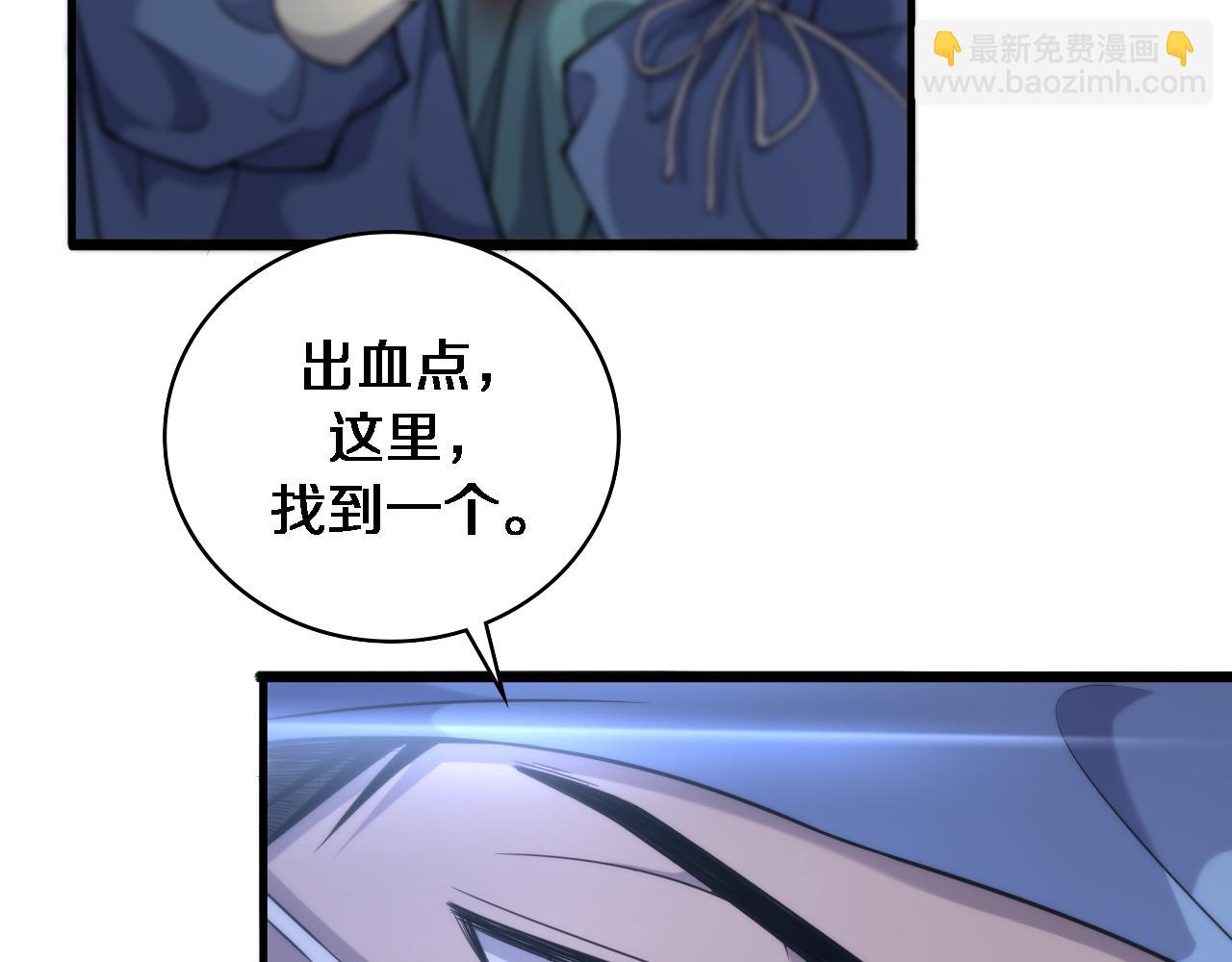 🍼大医凌然 第102话  功成！ 第24页
