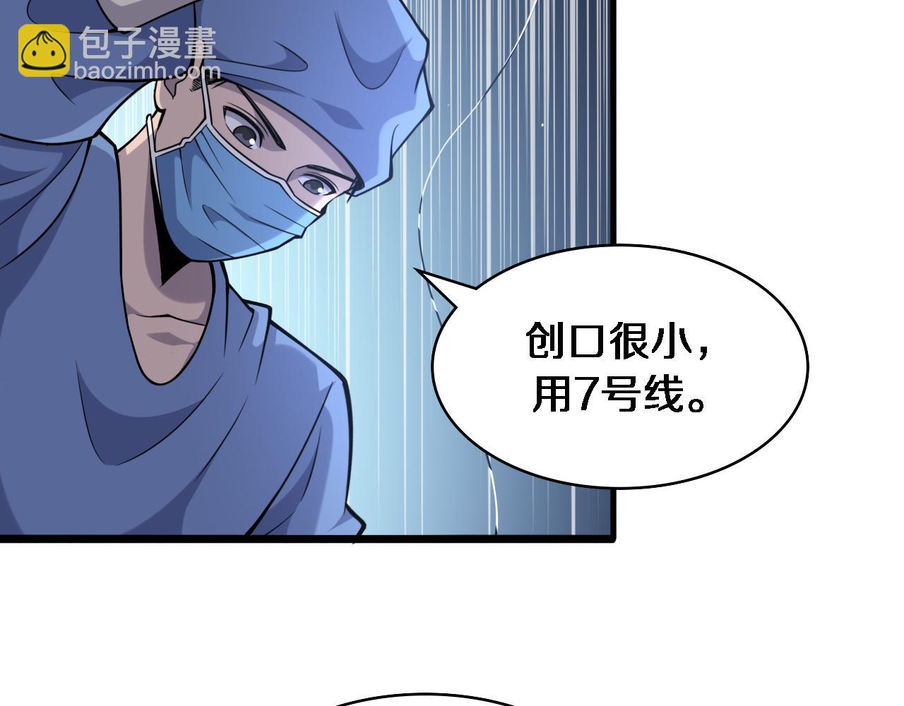 🍼大医凌然 第102话  功成！ 第26页