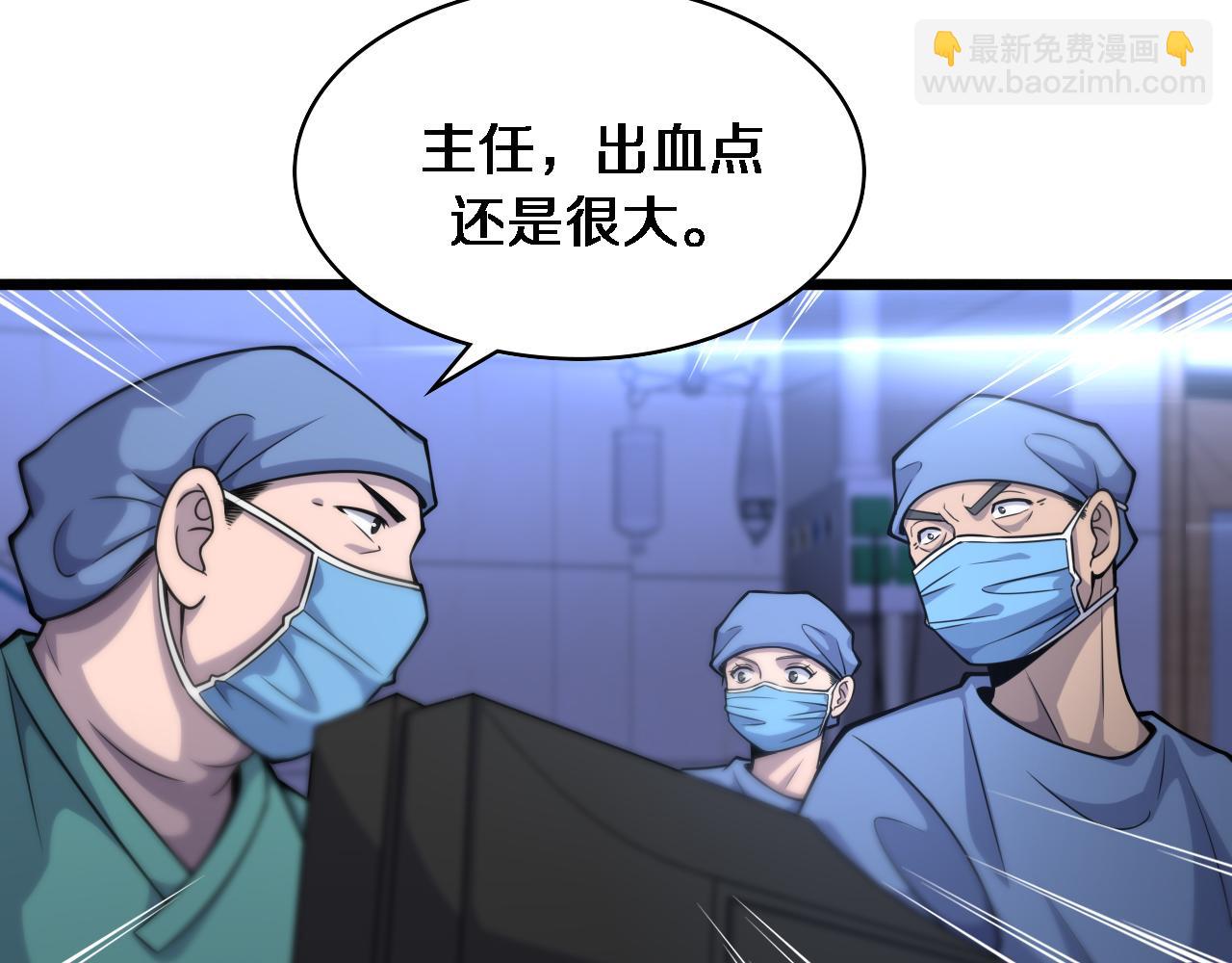 🍼大医凌然 第102话  功成！ 第27页