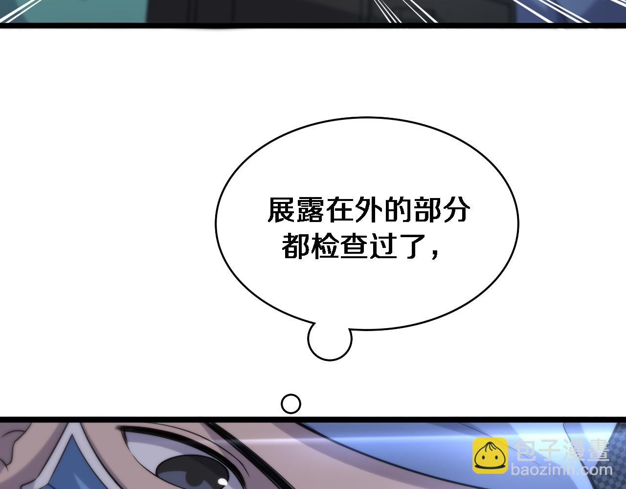 🍼大医凌然 第102话  功成！ 第28页