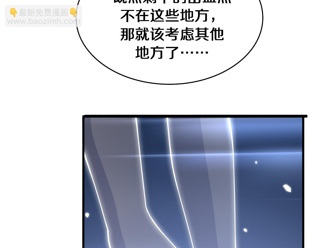 🍼大医凌然 第102话  功成！ 第30页