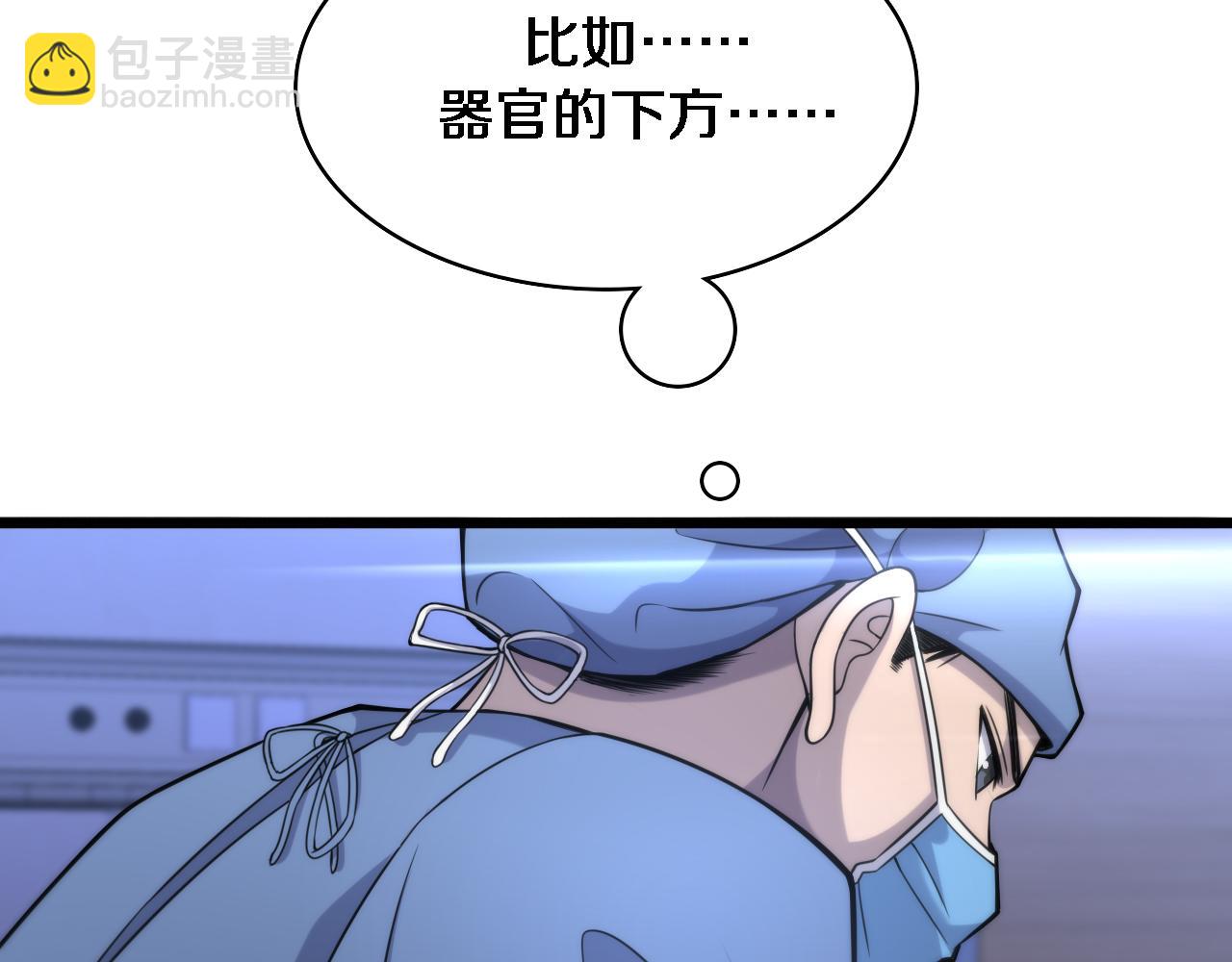 🍼大医凌然 第102话  功成！ 第32页