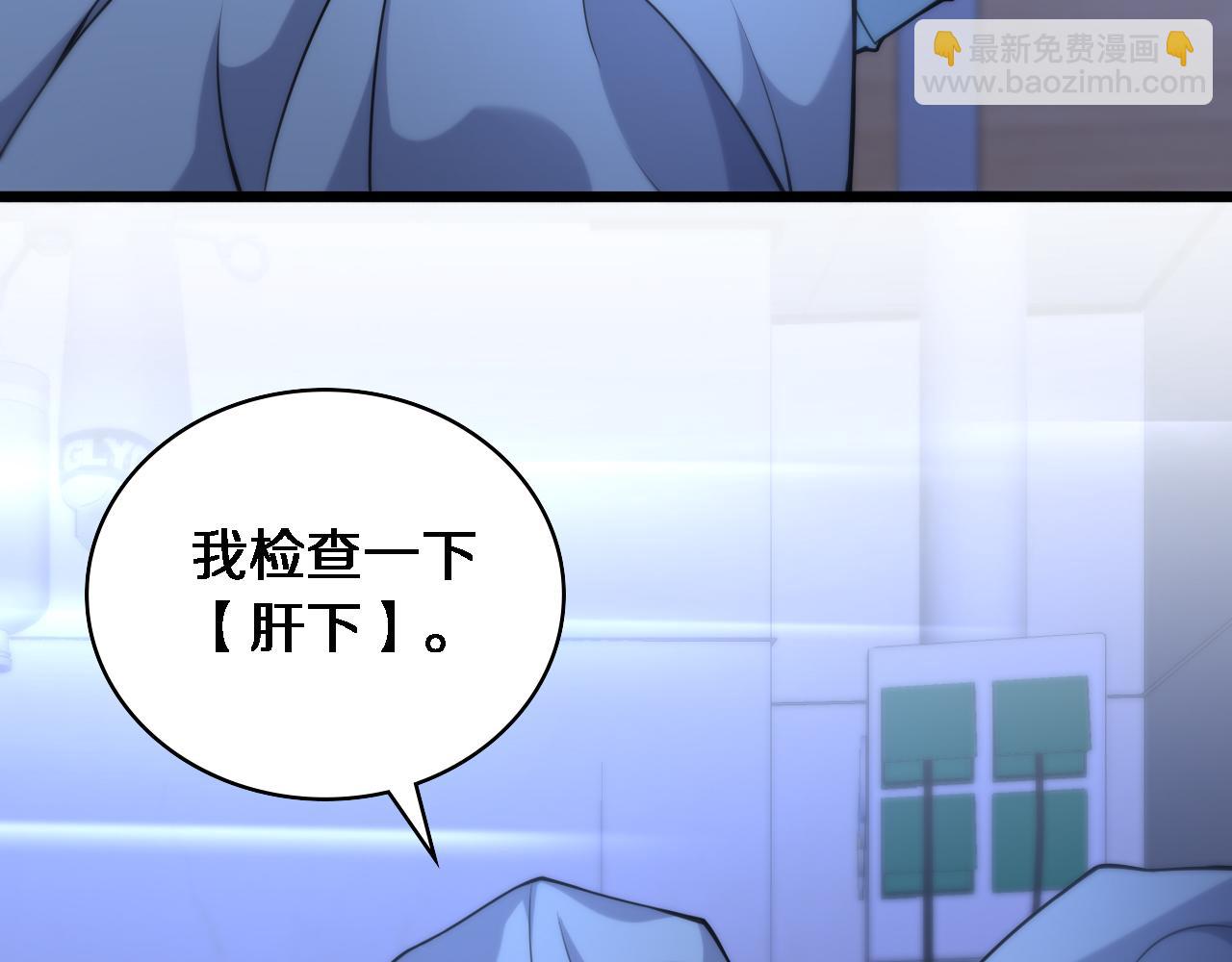 🍼大医凌然 第102话  功成！ 第33页