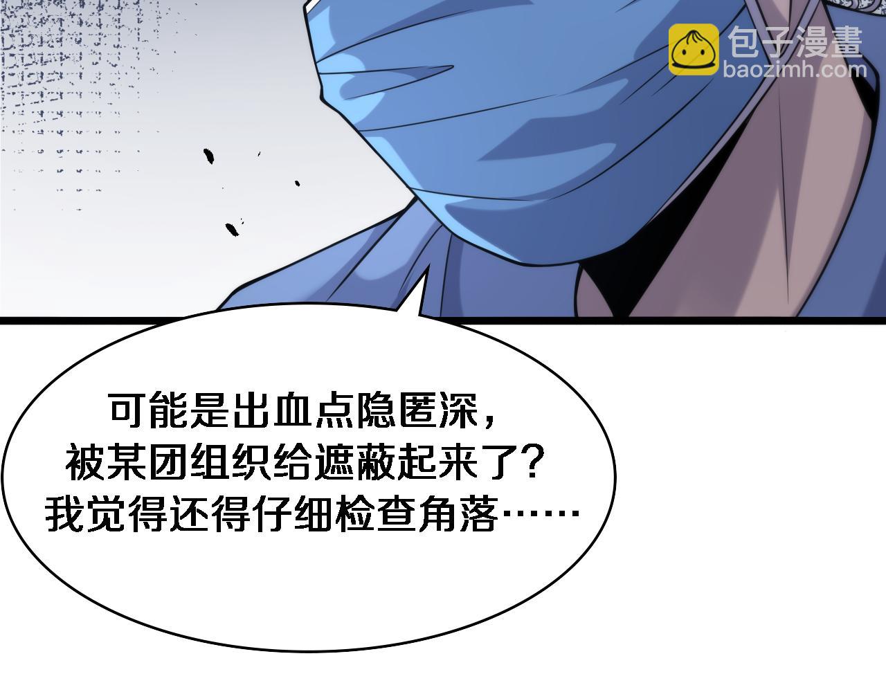 🍼大医凌然 第102话  功成！ 第36页