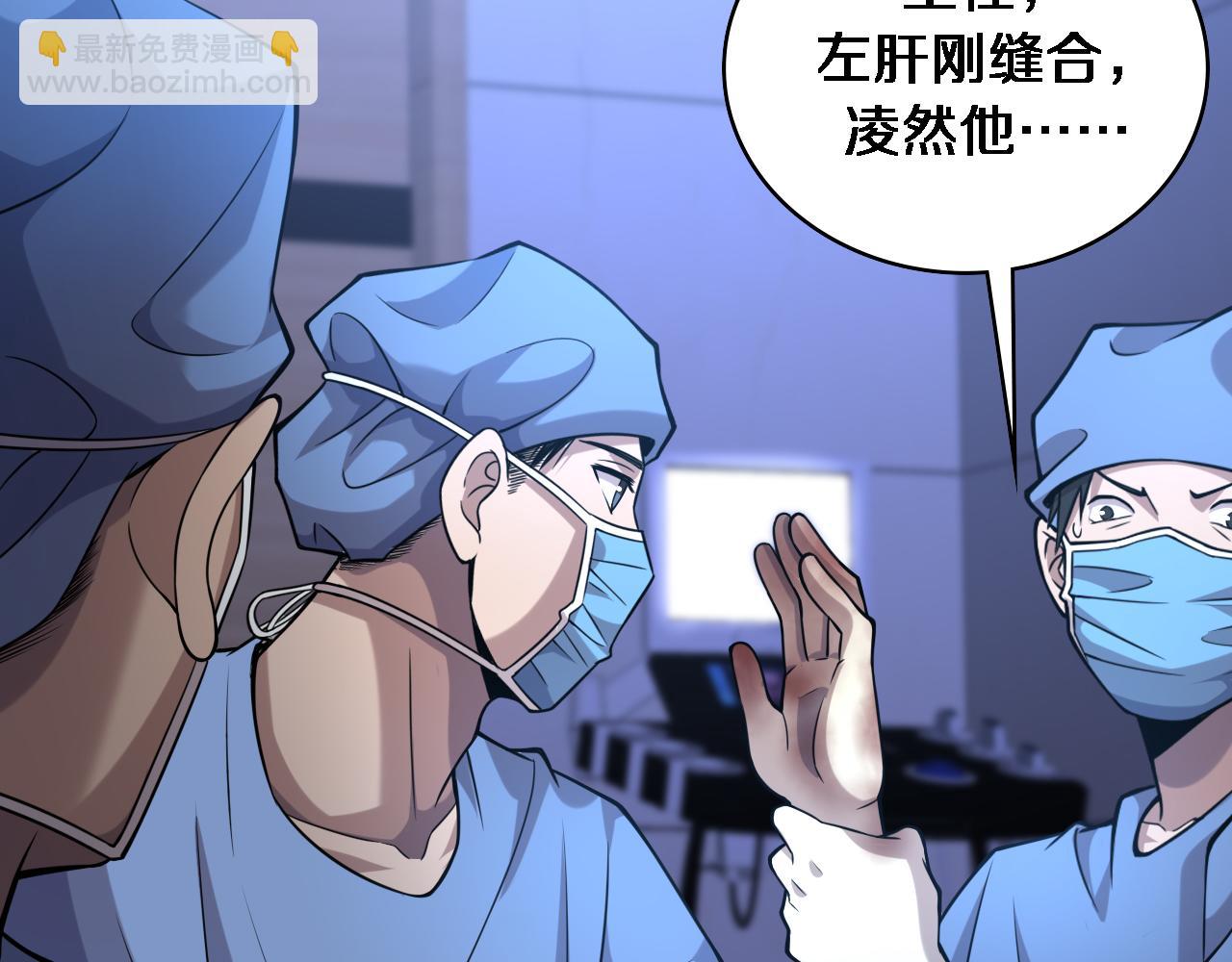🍼大医凌然 第102话  功成！ 第42页