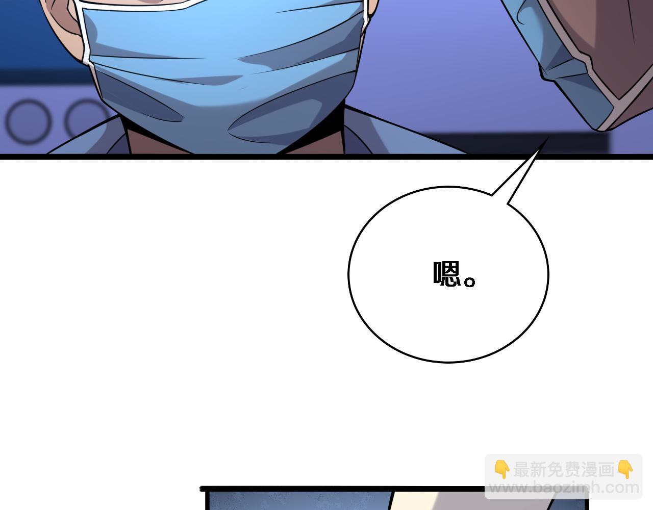 🍼大医凌然 第102话  功成！ 第46页