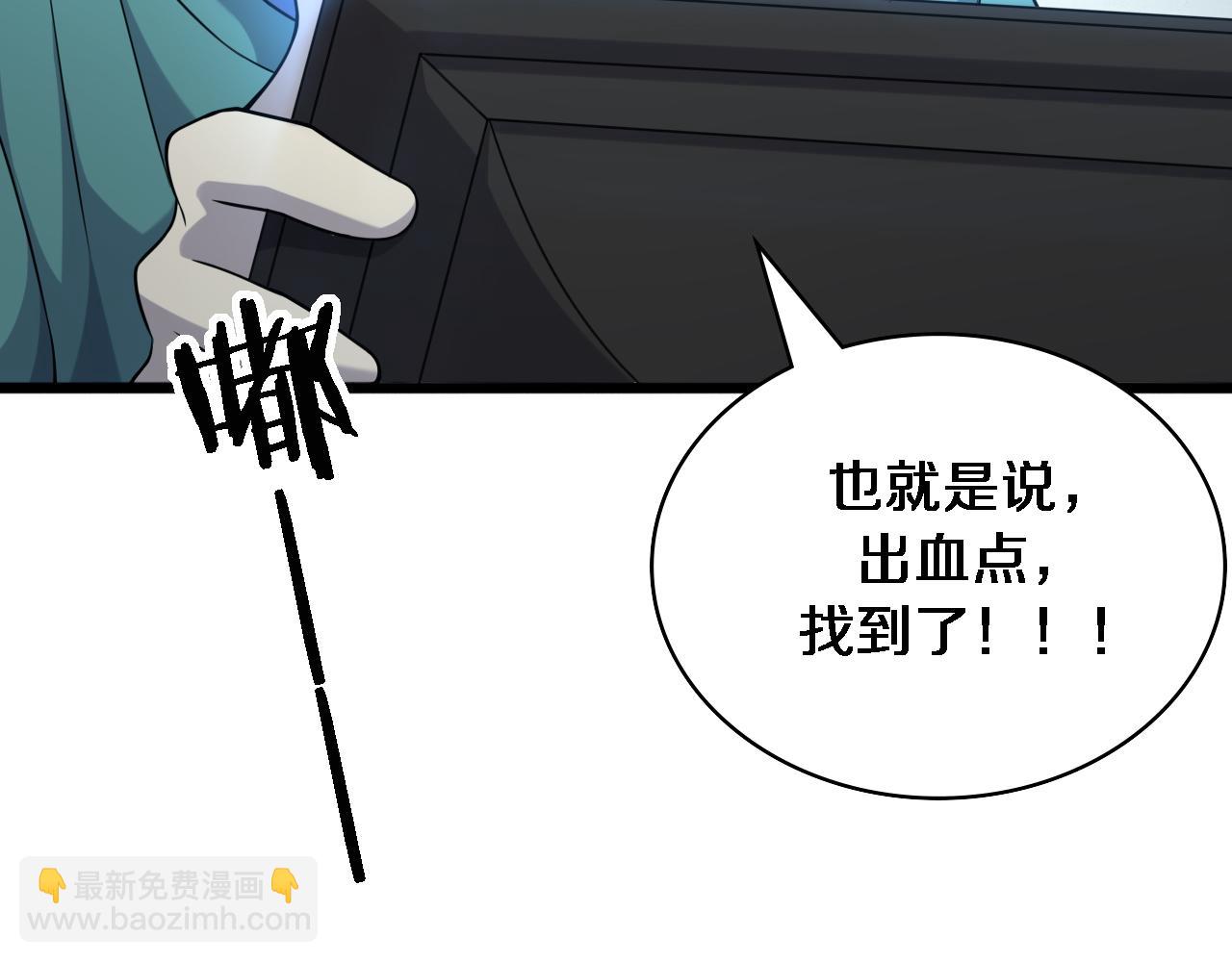 🍼大医凌然 第102话  功成！ 第50页