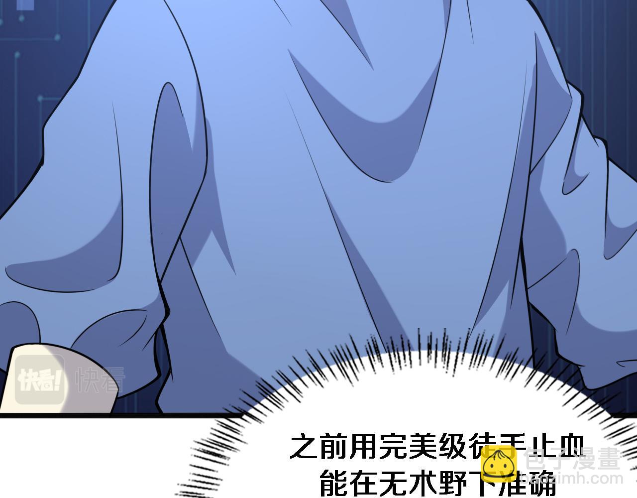🍼大医凌然 第102话  功成！ 第7页