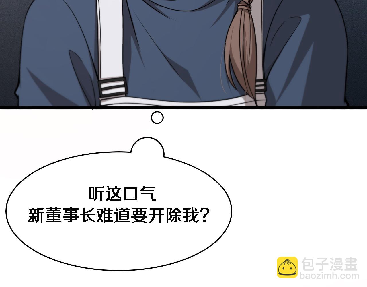 🍼大医凌然 第104话 普通宝箱的特殊爆率 第13页