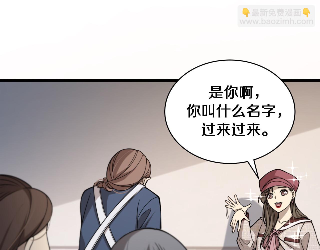🍼大医凌然 第104话 普通宝箱的特殊爆率 第14页
