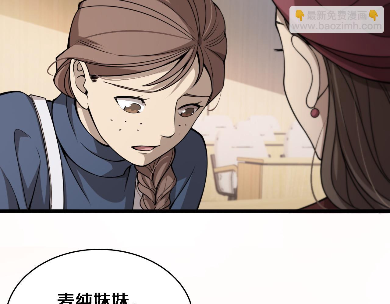 🍼大医凌然 第104话 普通宝箱的特殊爆率 第16页