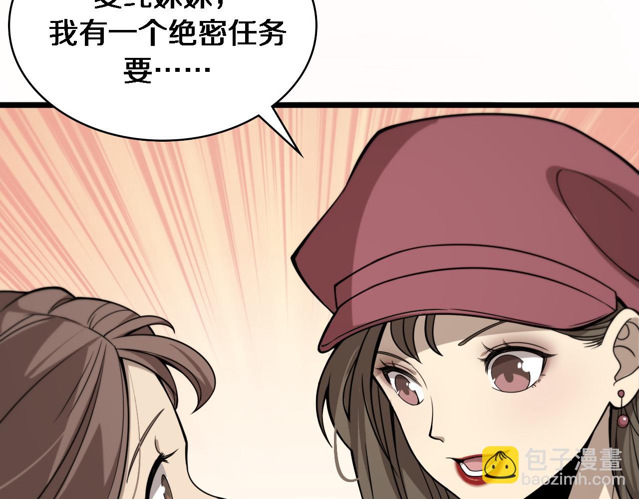 🍼大医凌然 第104话 普通宝箱的特殊爆率 第17页