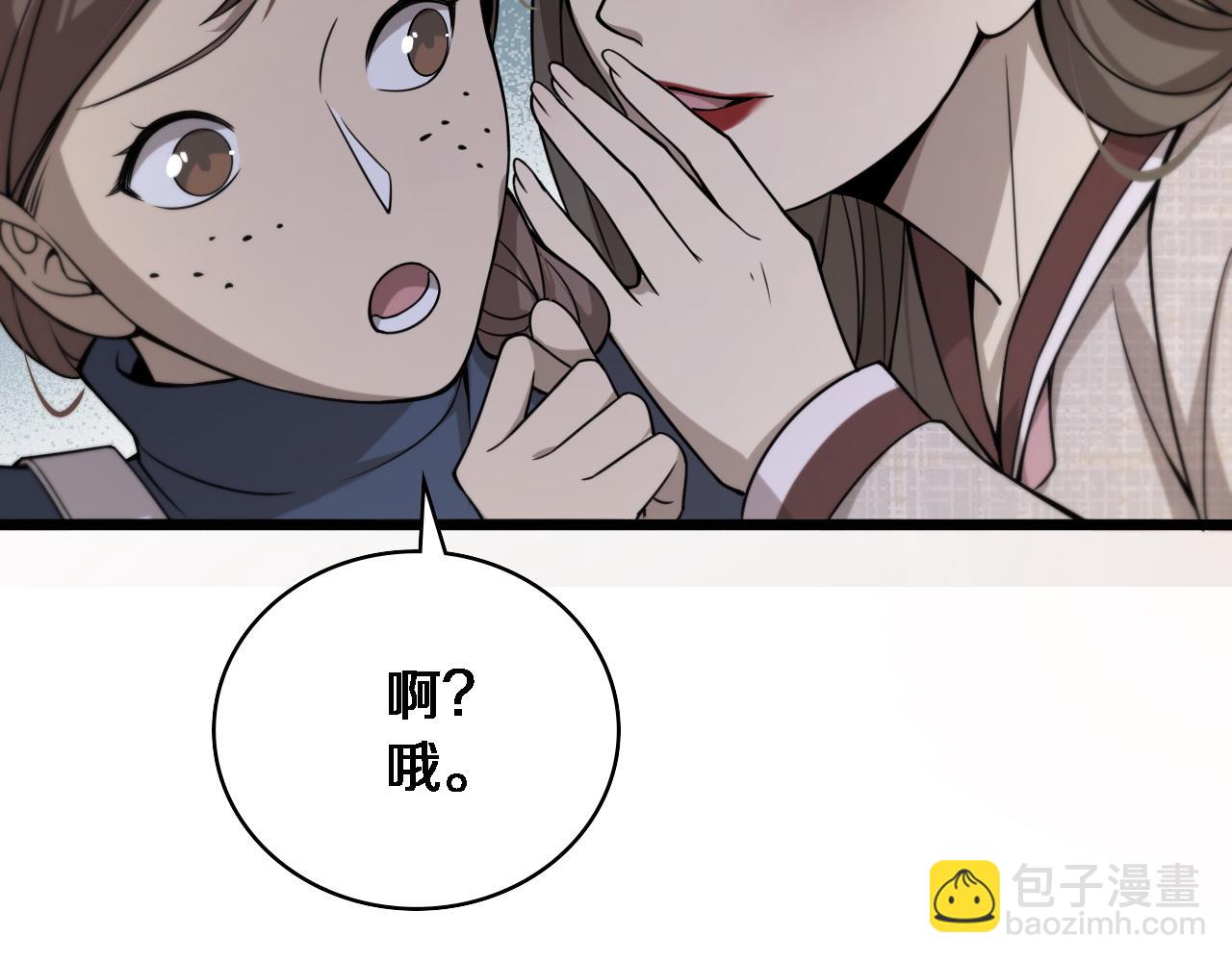 🍼大医凌然 第104话 普通宝箱的特殊爆率 第20页