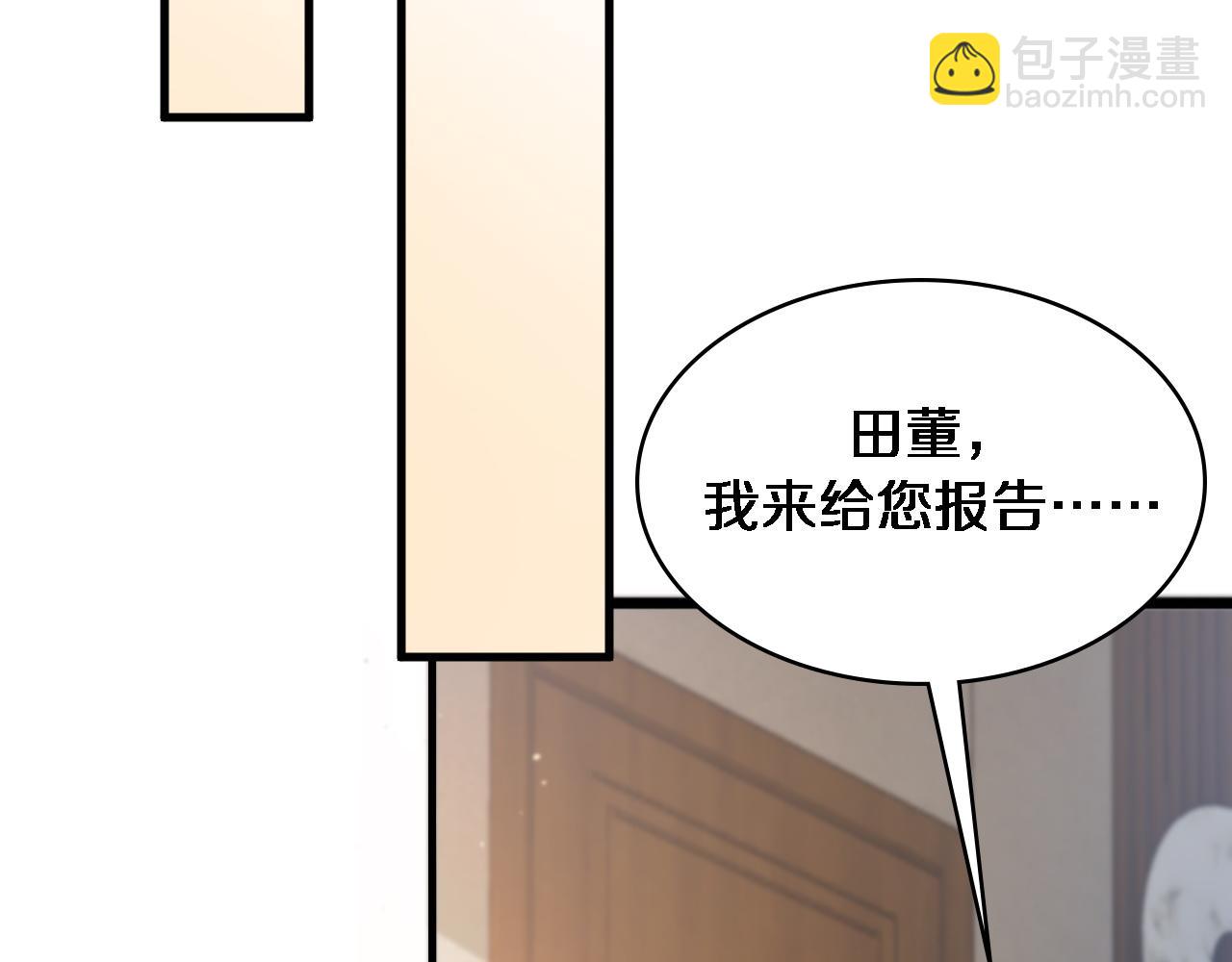 🍼大医凌然 第104话 普通宝箱的特殊爆率 第22页