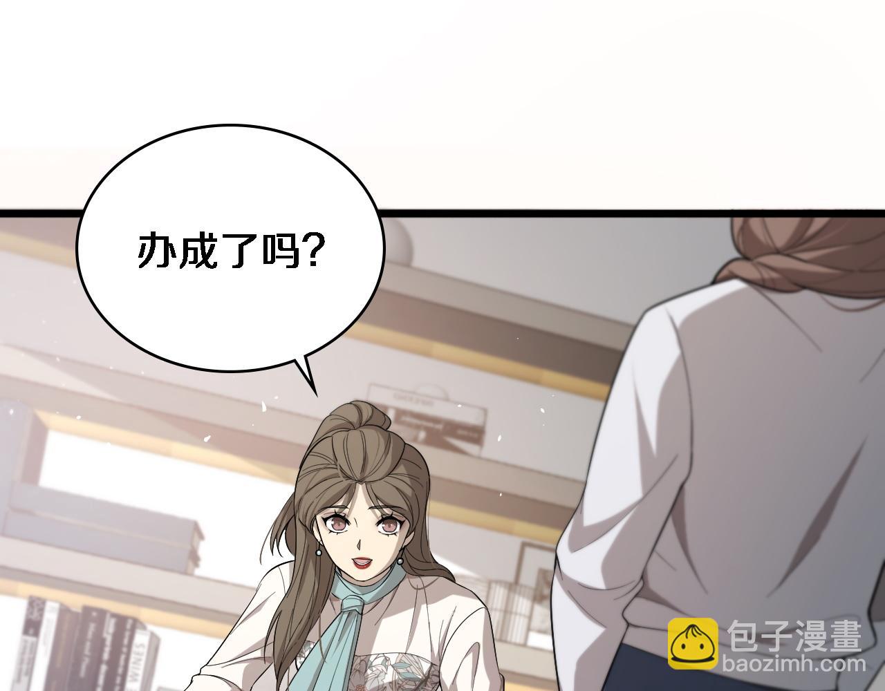 🍼大医凌然 第104话 普通宝箱的特殊爆率 第24页
