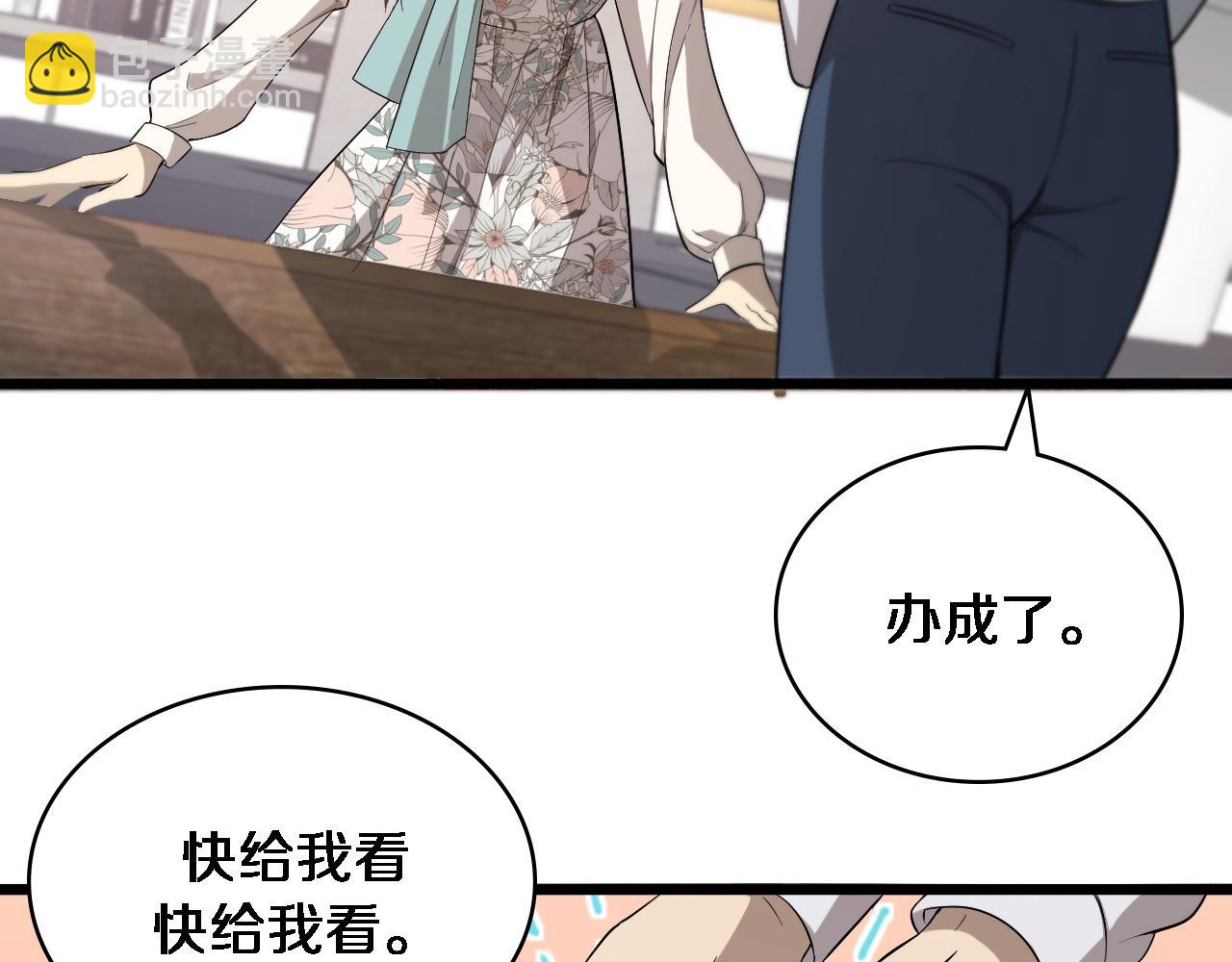 🍼大医凌然 第104话 普通宝箱的特殊爆率 第25页