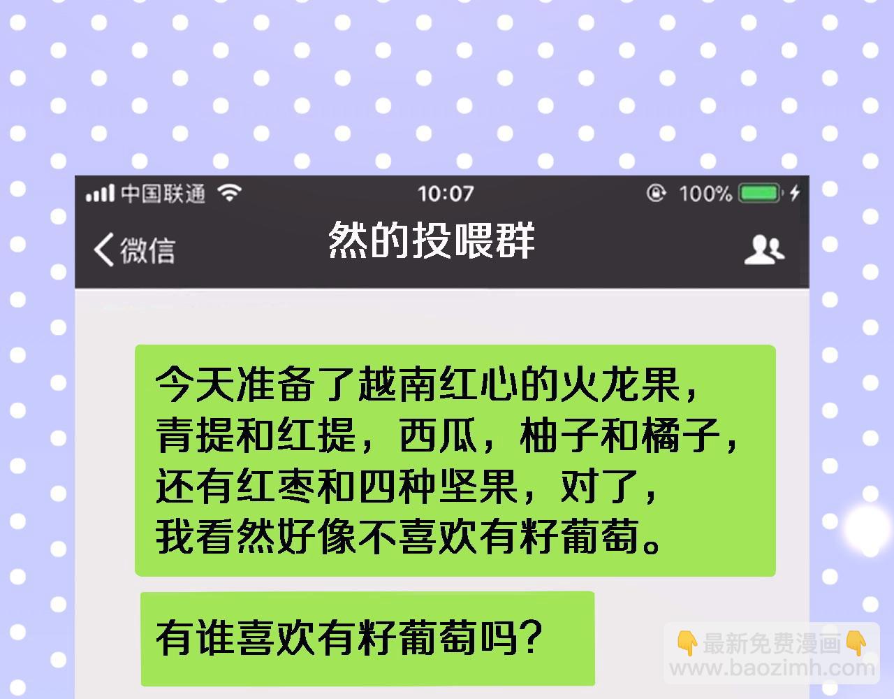 🍼大医凌然 第104话 普通宝箱的特殊爆率 第27页