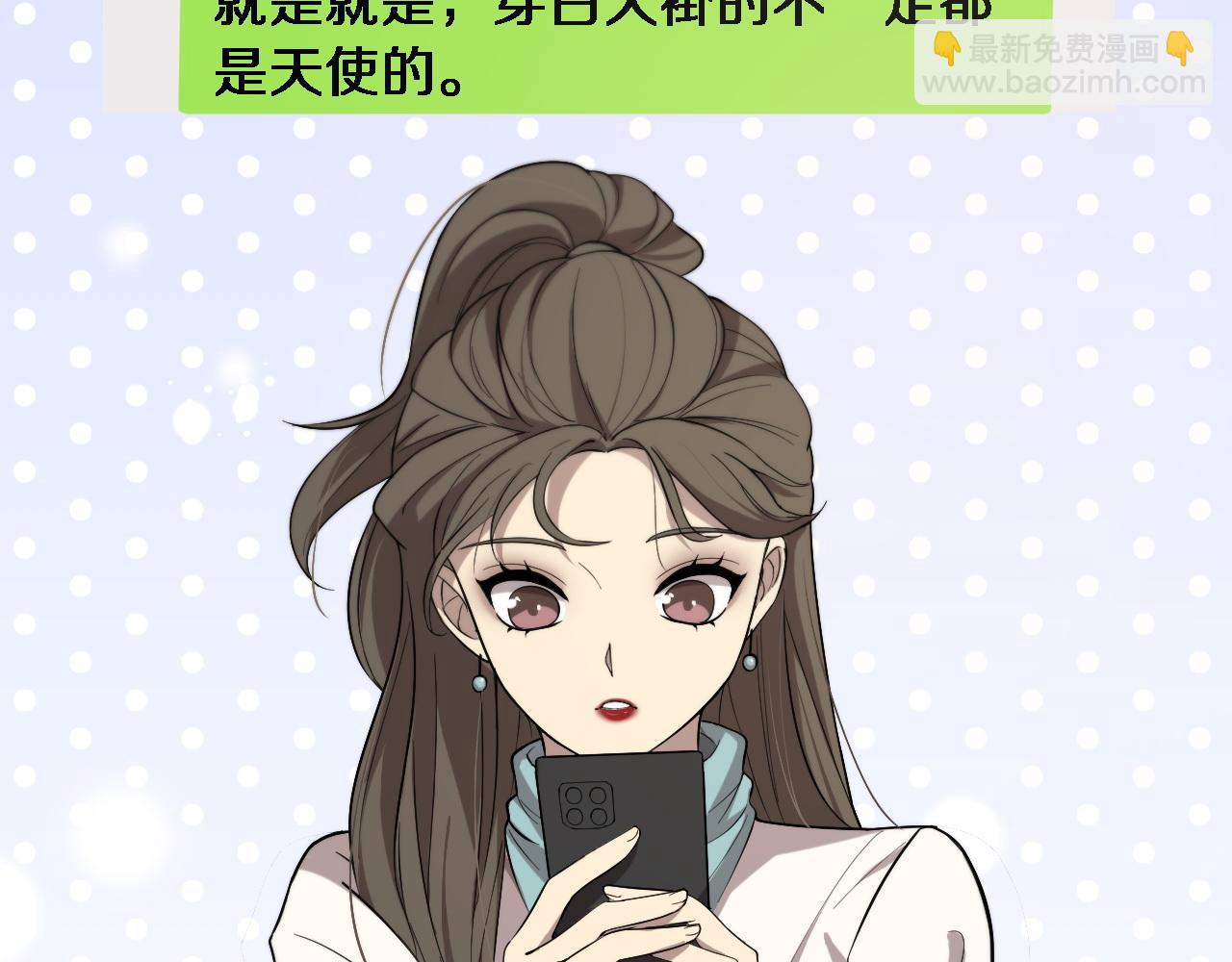 🍼大医凌然 第104话 普通宝箱的特殊爆率 第29页