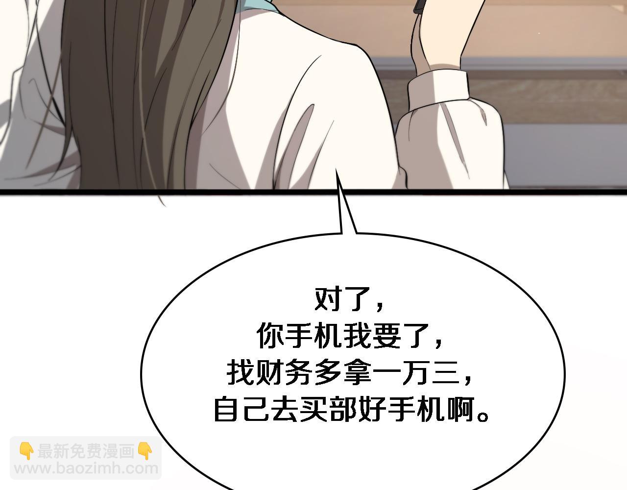 🍼大医凌然 第104话 普通宝箱的特殊爆率 第34页