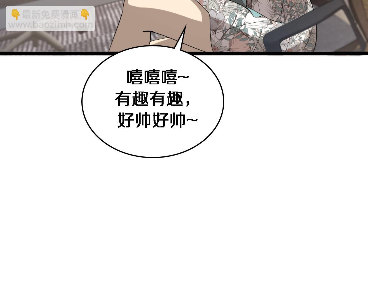 🍼大医凌然 第104话 普通宝箱的特殊爆率 第36页