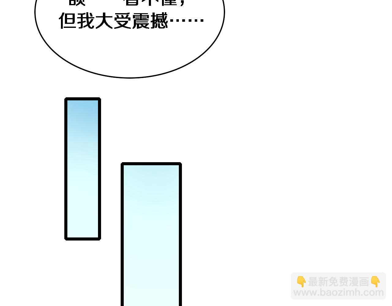 🍼大医凌然 第104话 普通宝箱的特殊爆率 第38页