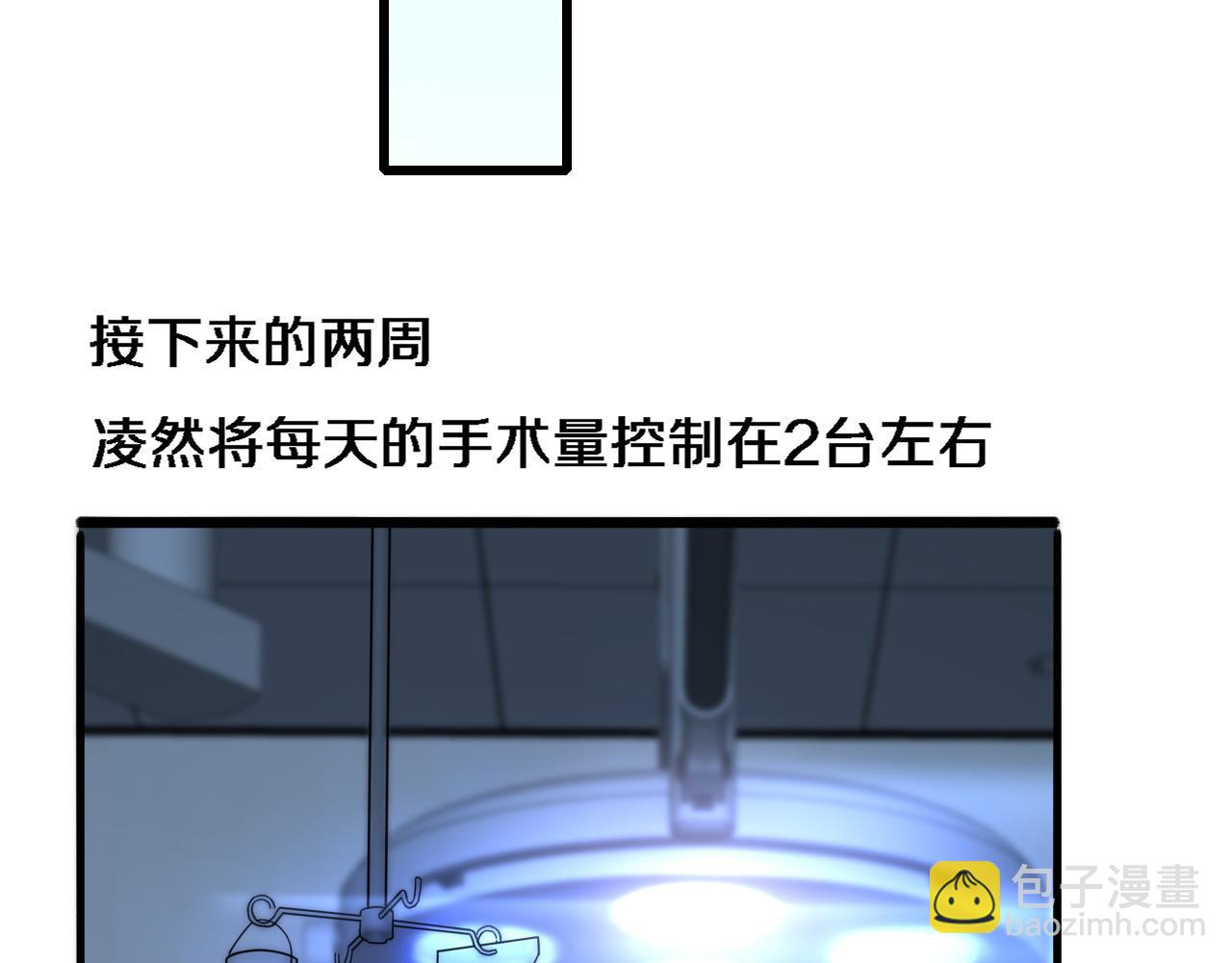 🍼大医凌然 第104话 普通宝箱的特殊爆率 第39页