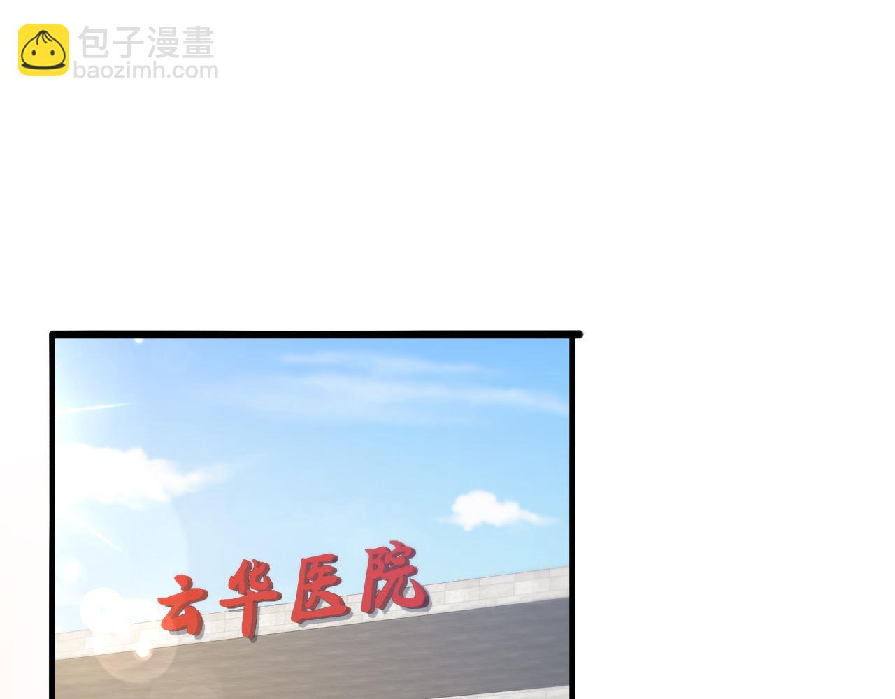 🍼大医凌然 第104话 普通宝箱的特殊爆率 第5页