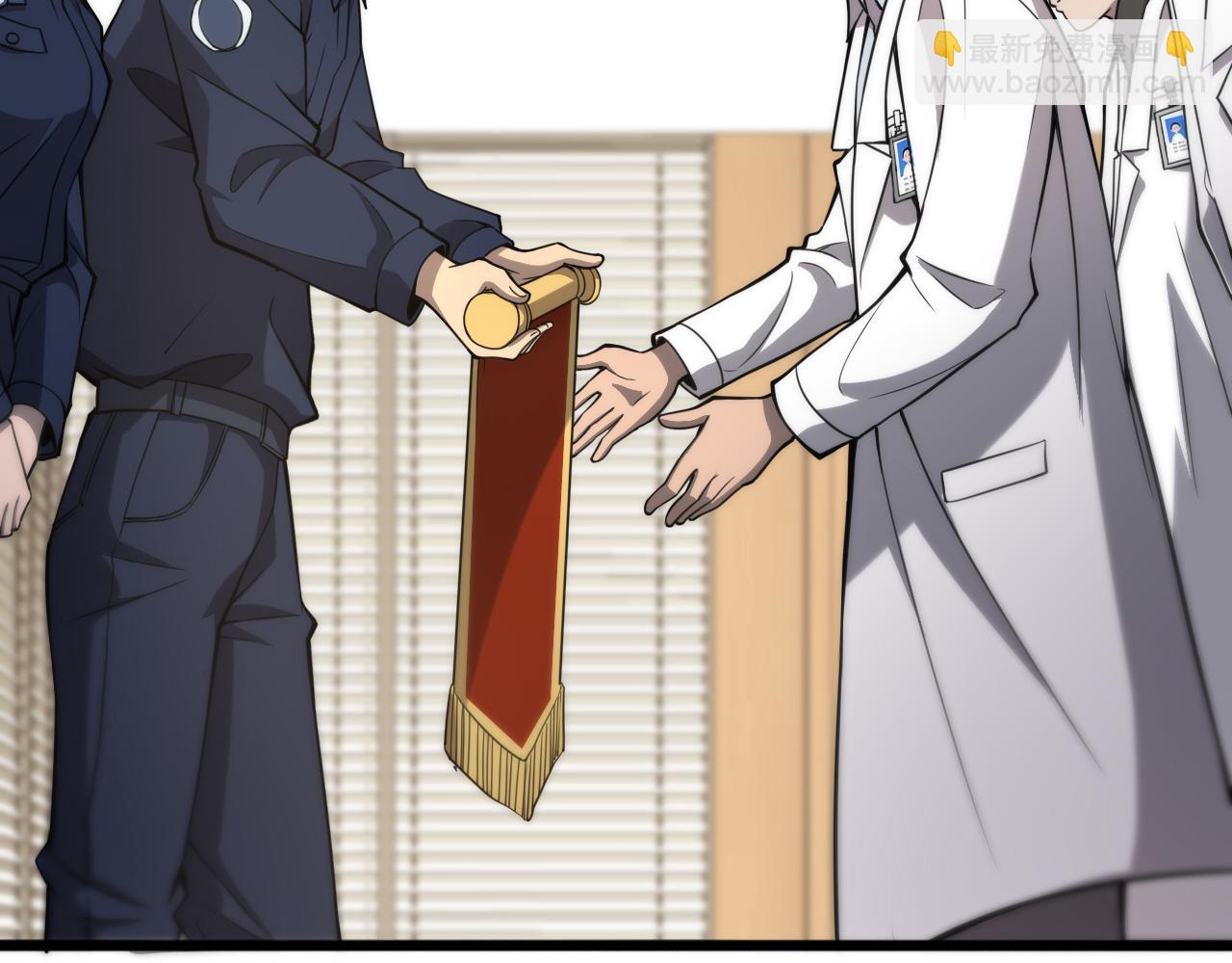 🍼大医凌然 第106话 再到上海 第11页