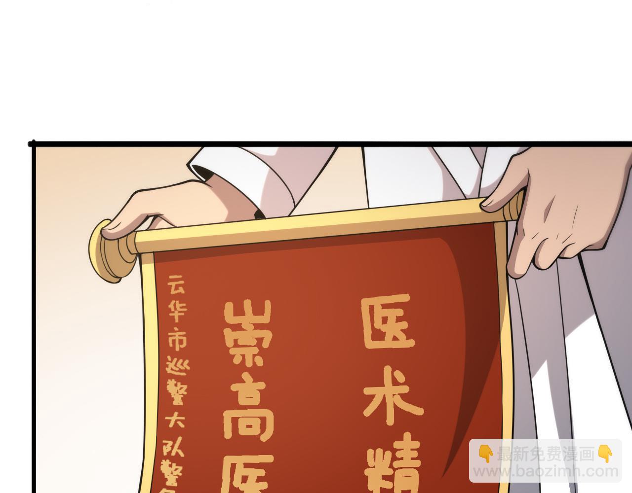 🍼大医凌然 第106话 再到上海 第12页