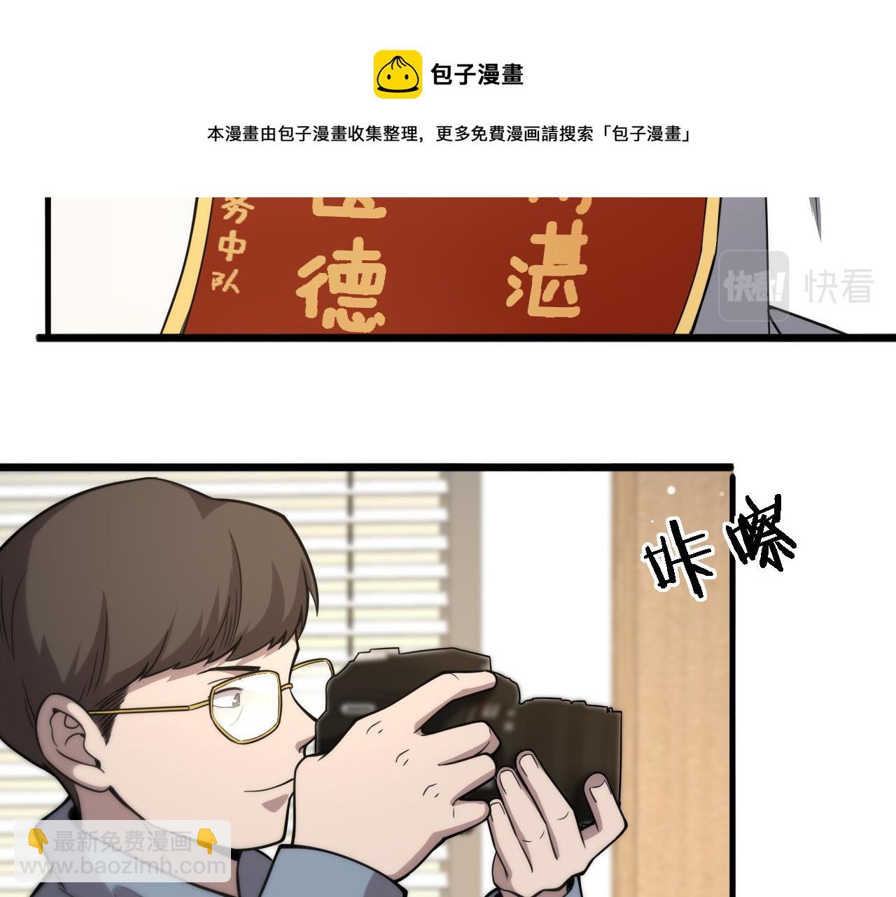 🍼大医凌然 第106话 再到上海 第13页