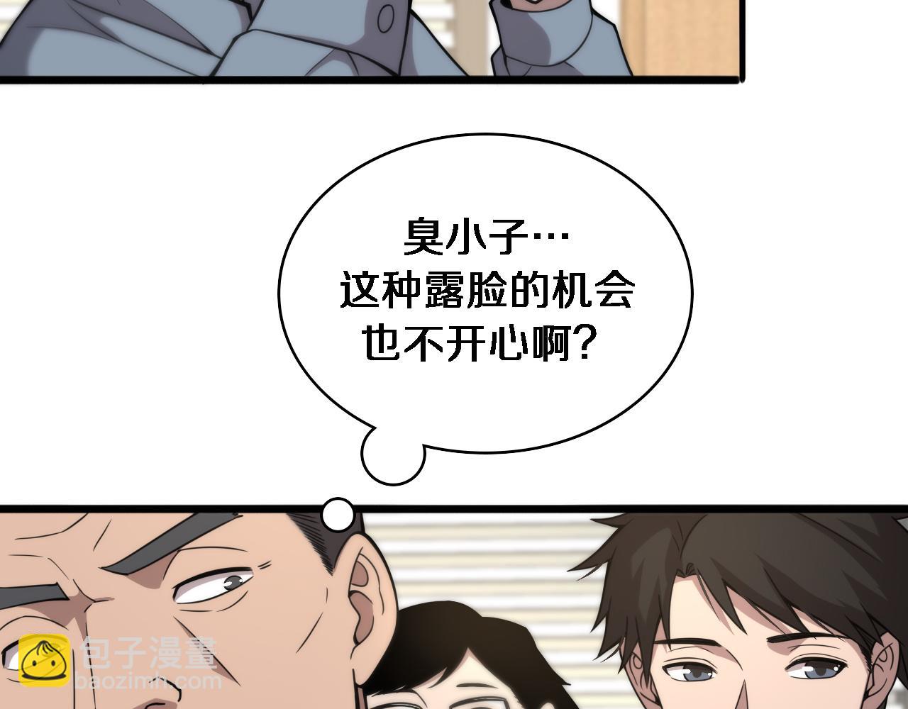🍼大医凌然 第106话 再到上海 第14页
