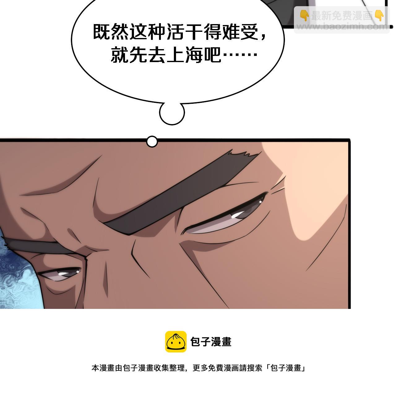 🍼大医凌然 第106话 再到上海 第17页