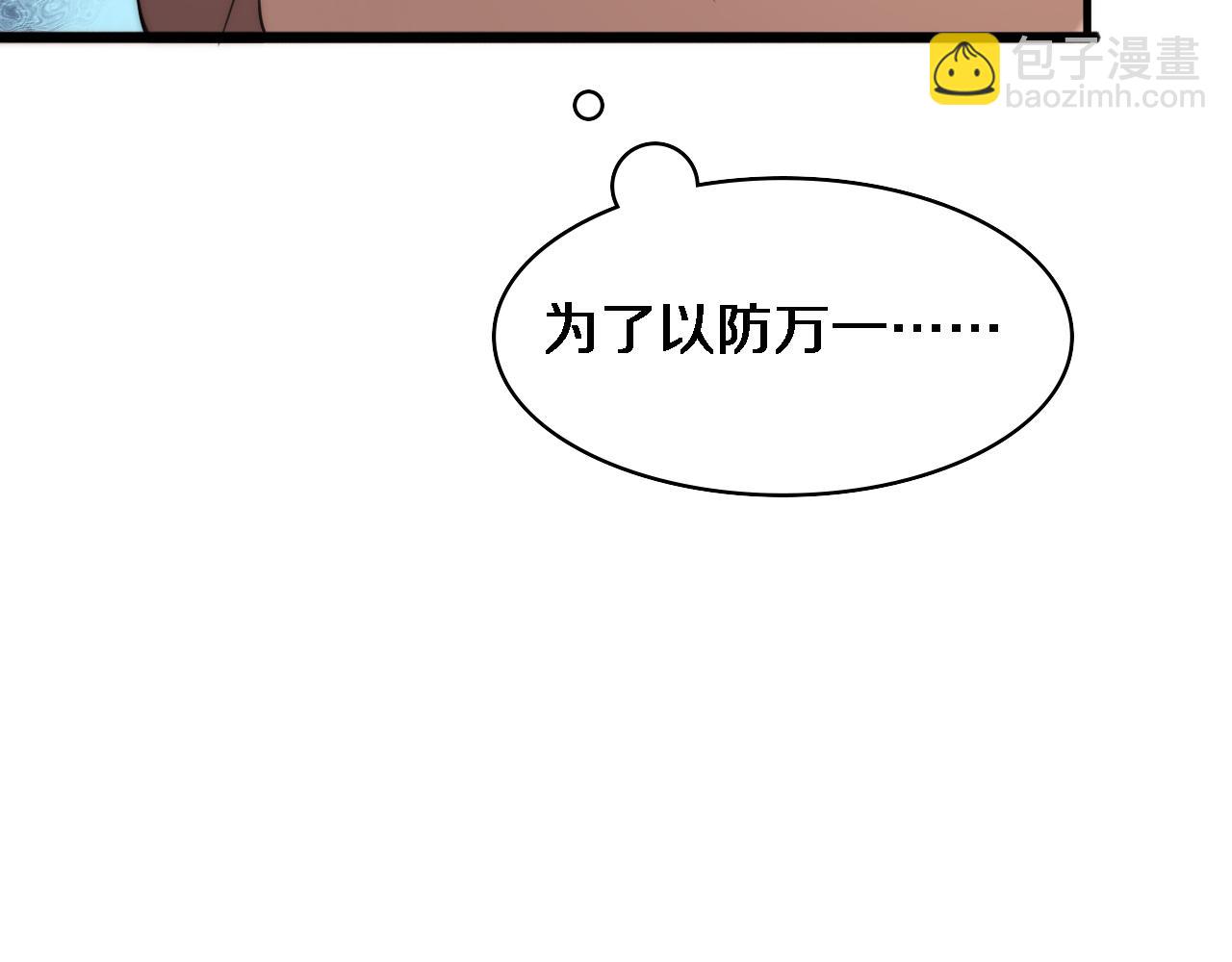 🍼大医凌然 第106话 再到上海 第18页
