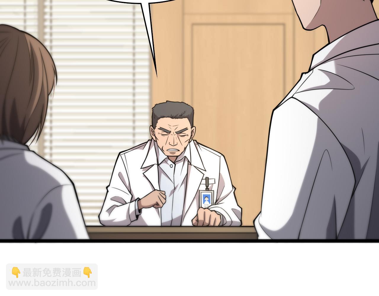 🍼大医凌然 第106话 再到上海 第20页